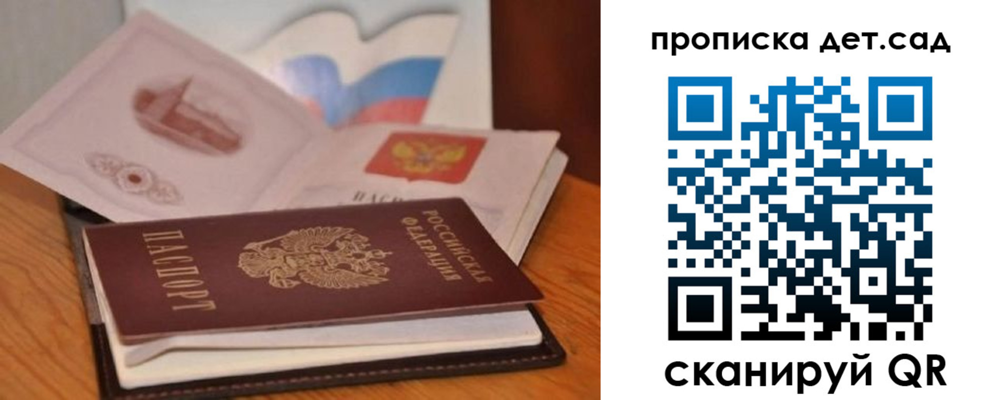 временная регистрация госуслуги в Отрадном