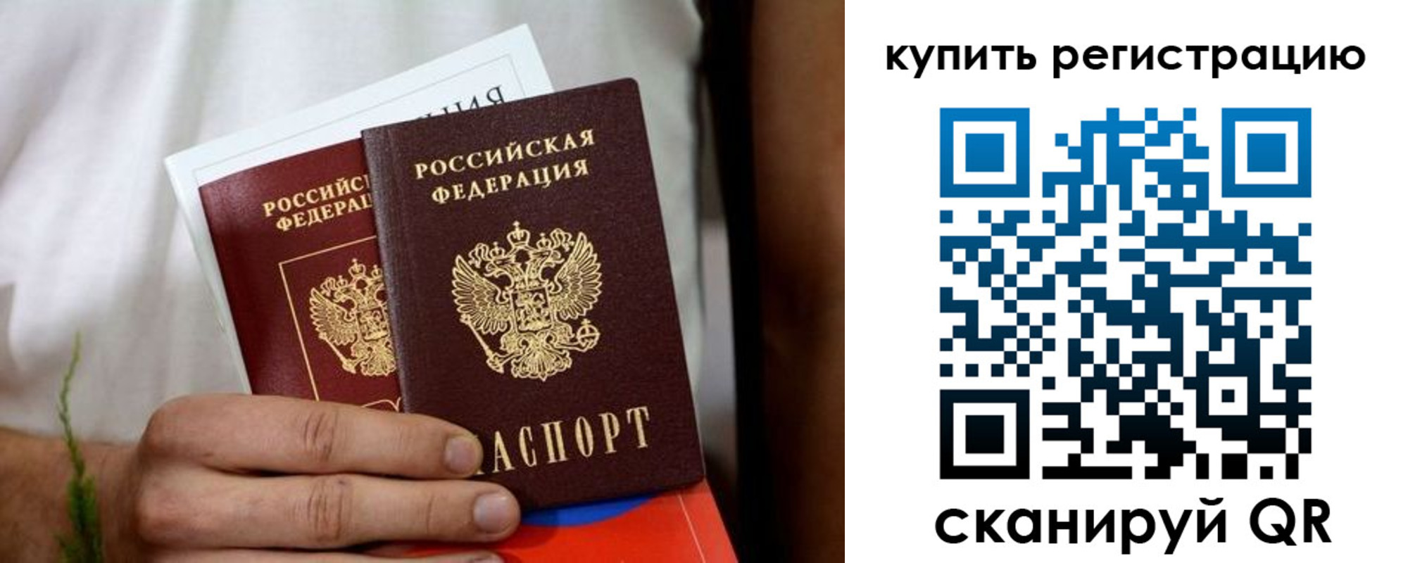 временная регистрация госуслуги в Отрадном